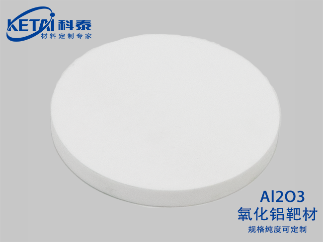 Aluminum oxide sputtering targets(Al2O3)