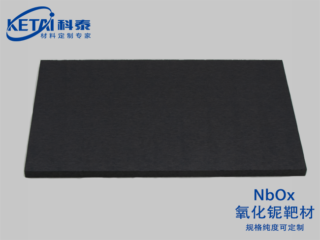 Niobium oxide sputtering targets（NbOx）