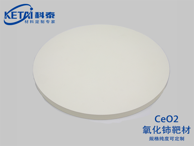 Cerium oxide sputtering targets(CeO2)