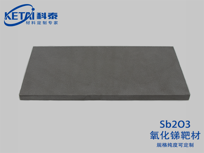 Antimony oxide sputtering targets（Sb2O3）