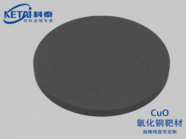 Copper oxide sputtering targets（CuO）
