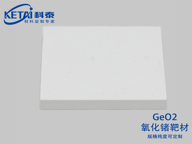 Germanium oxide sputtering targets（GeO2）