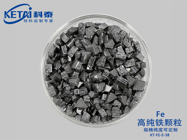 Iron  granule(Fe)