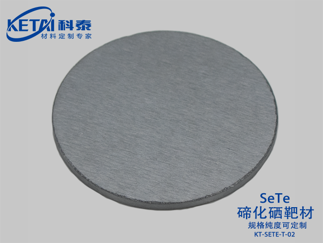 Selenium telluride sputtering targets（SeTe）