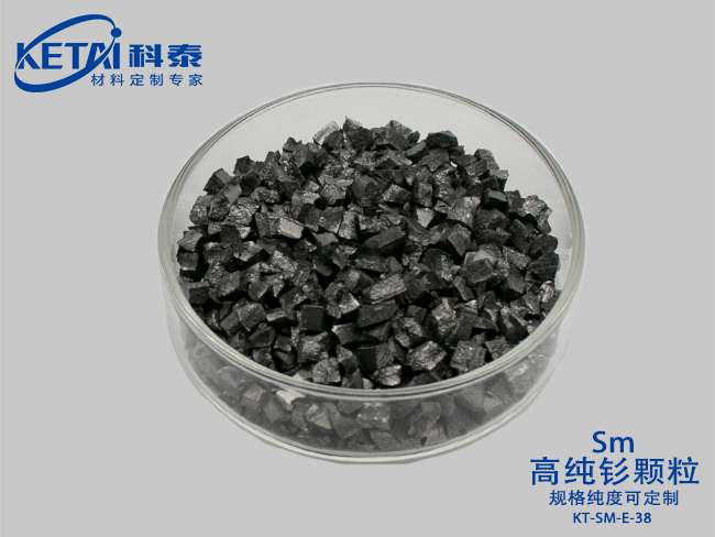 Samarium granule(Sm)