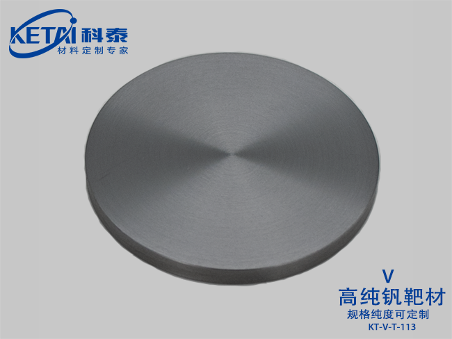 Vanadium  sputtering targets（V）