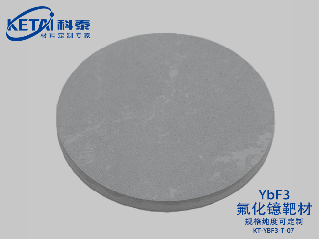 Ytterbium fluoride sputtering targets（YbF3）