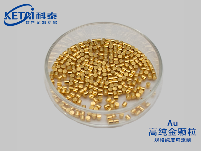 Aurum granule（Au）