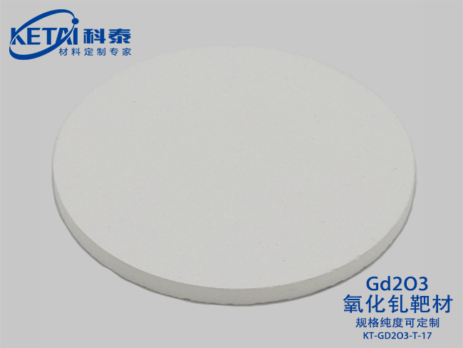 Gadolinium oxide sputtering targets(Gd2O3)