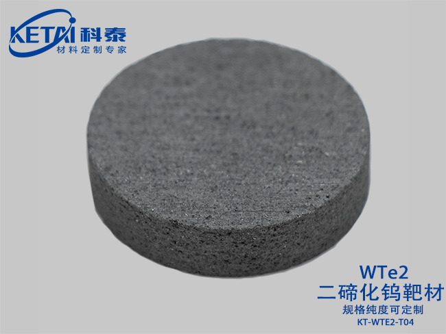 Tungsten telluride  sputtering targets(WTe2)