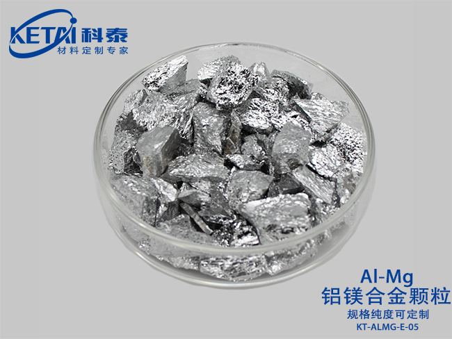 Aluminum magnesium alloy granule(AlMg)