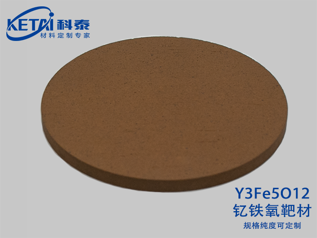 Yttrium iron oxide sputtering targets(Y3Fe5O12)