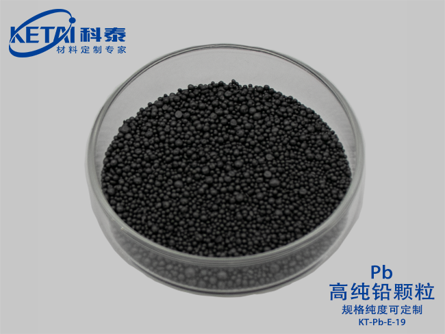 Lead granule（Pb）