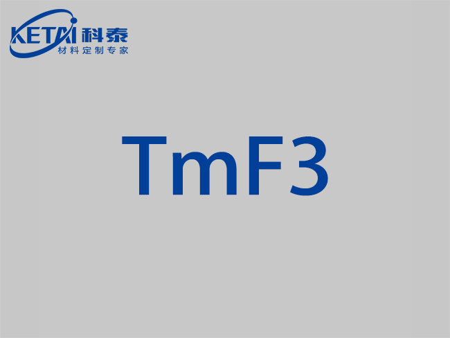 氟化铥颗粒（TmF3）