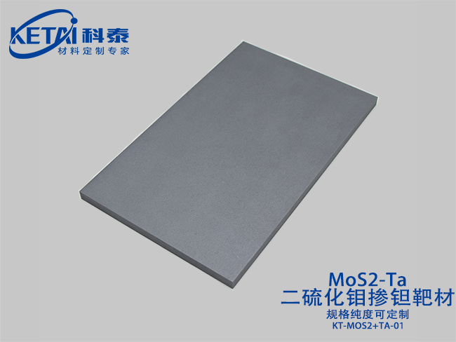 Tantalum doped molybdenum disulfide sputtering targets（MoS2-Ta）