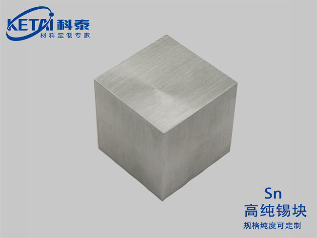 Tin block (Sn)