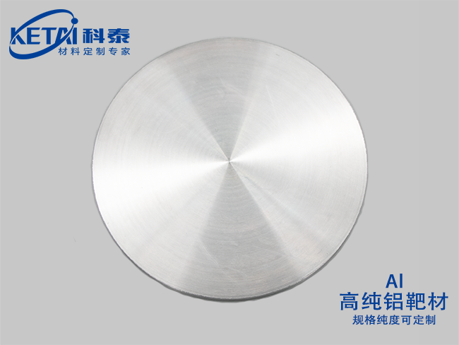 Aluminum sputtering target(Al)