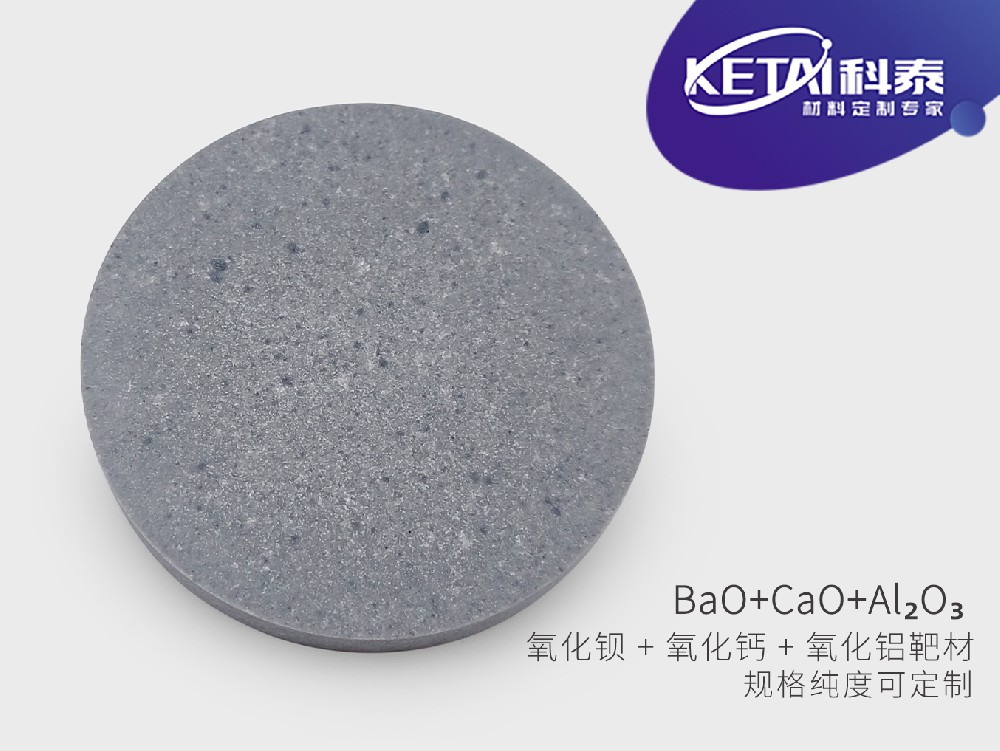 氧化钡掺氧化钙掺氧化铝靶材（BaO + CaO + Al₂O）