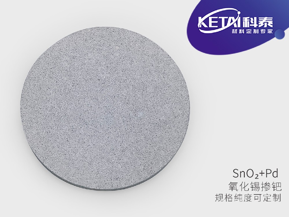 氧化锡掺钯靶材（SnO2-Pd） - 氧化物靶材 - 江西科泰新材料有限公司